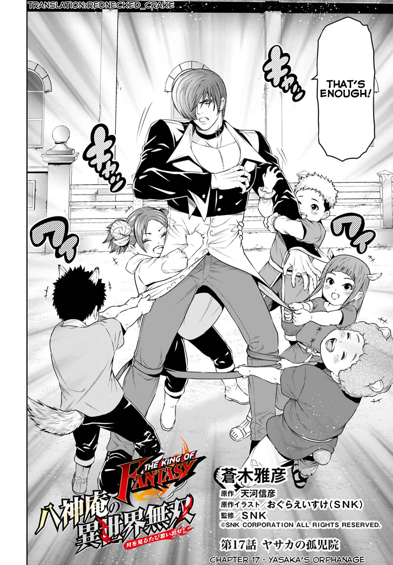 Page 2 Chapter 17 The King of Fantasy