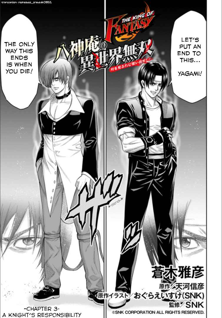 Page 1 Chapter 3 The King of Fantasy