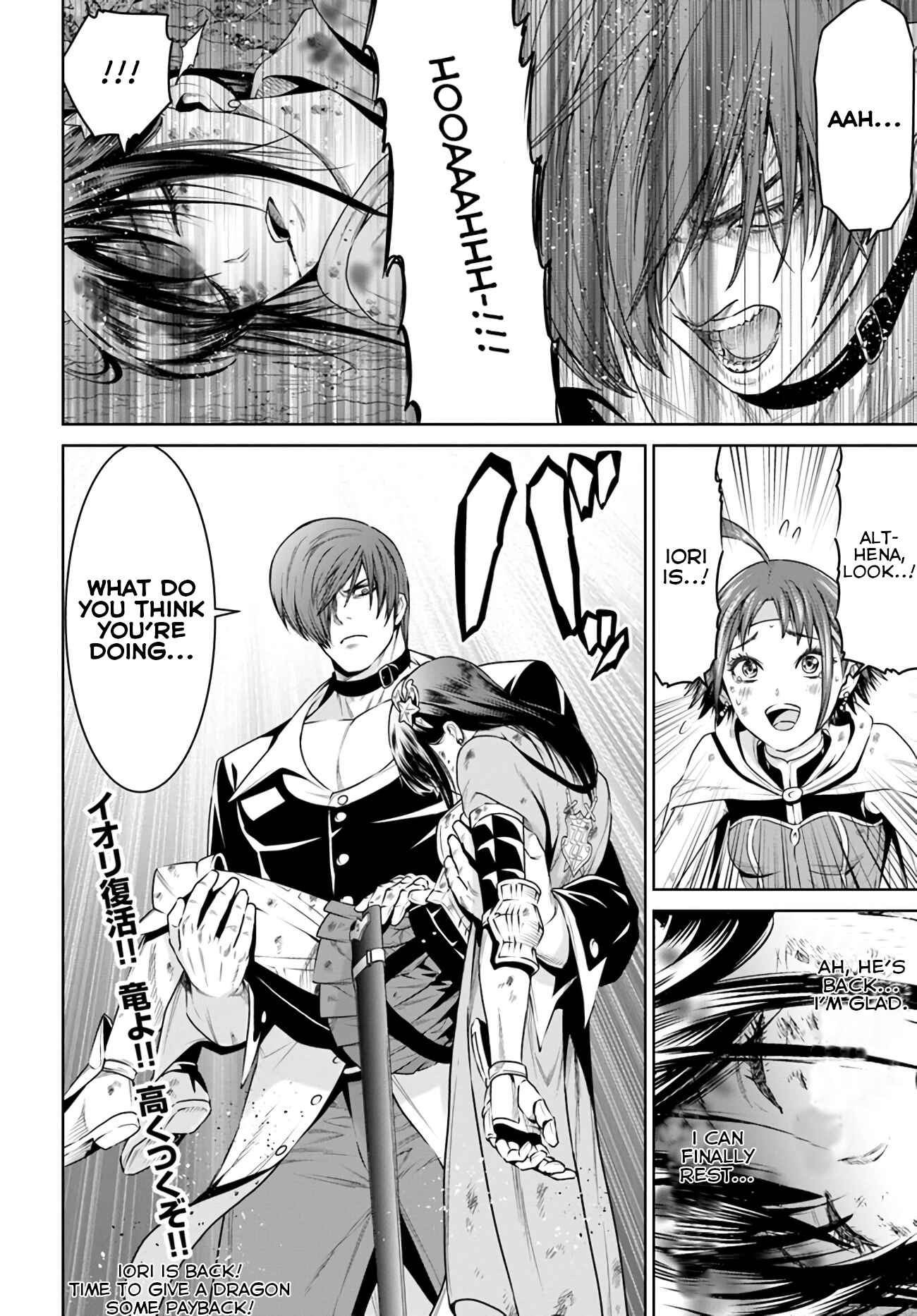 Page 21 Chapter 14 The King of Fantasy