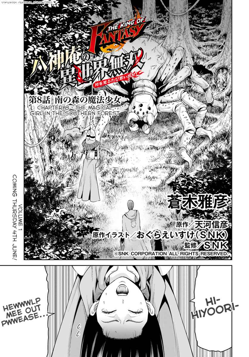 Page 1 Chapter 8 The King of Fantasy