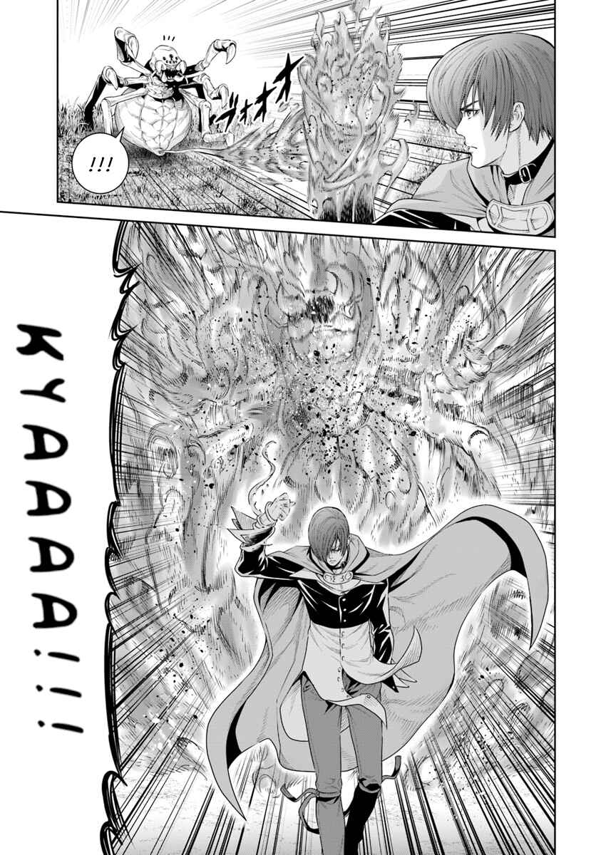 Page 3 Chapter 8 The King of Fantasy
