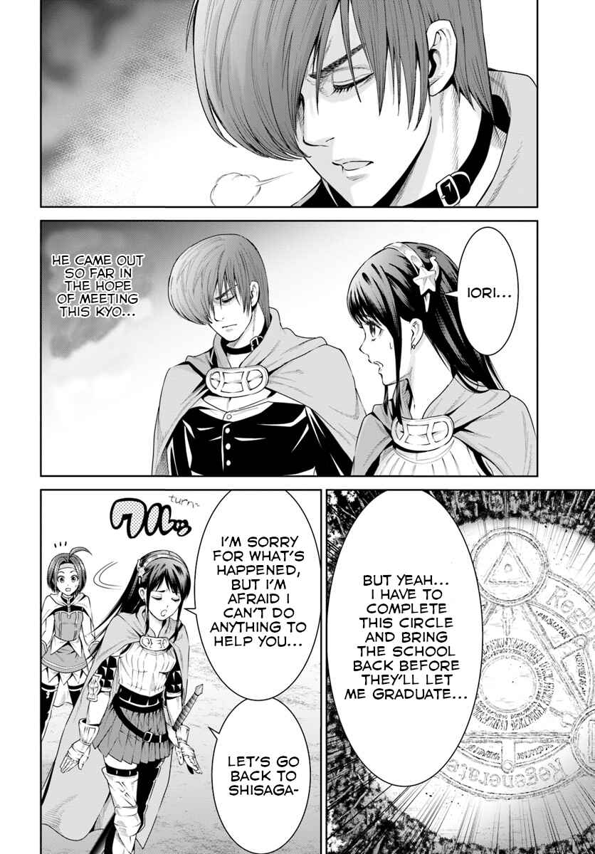 Page 30 Chapter 8 The King of Fantasy