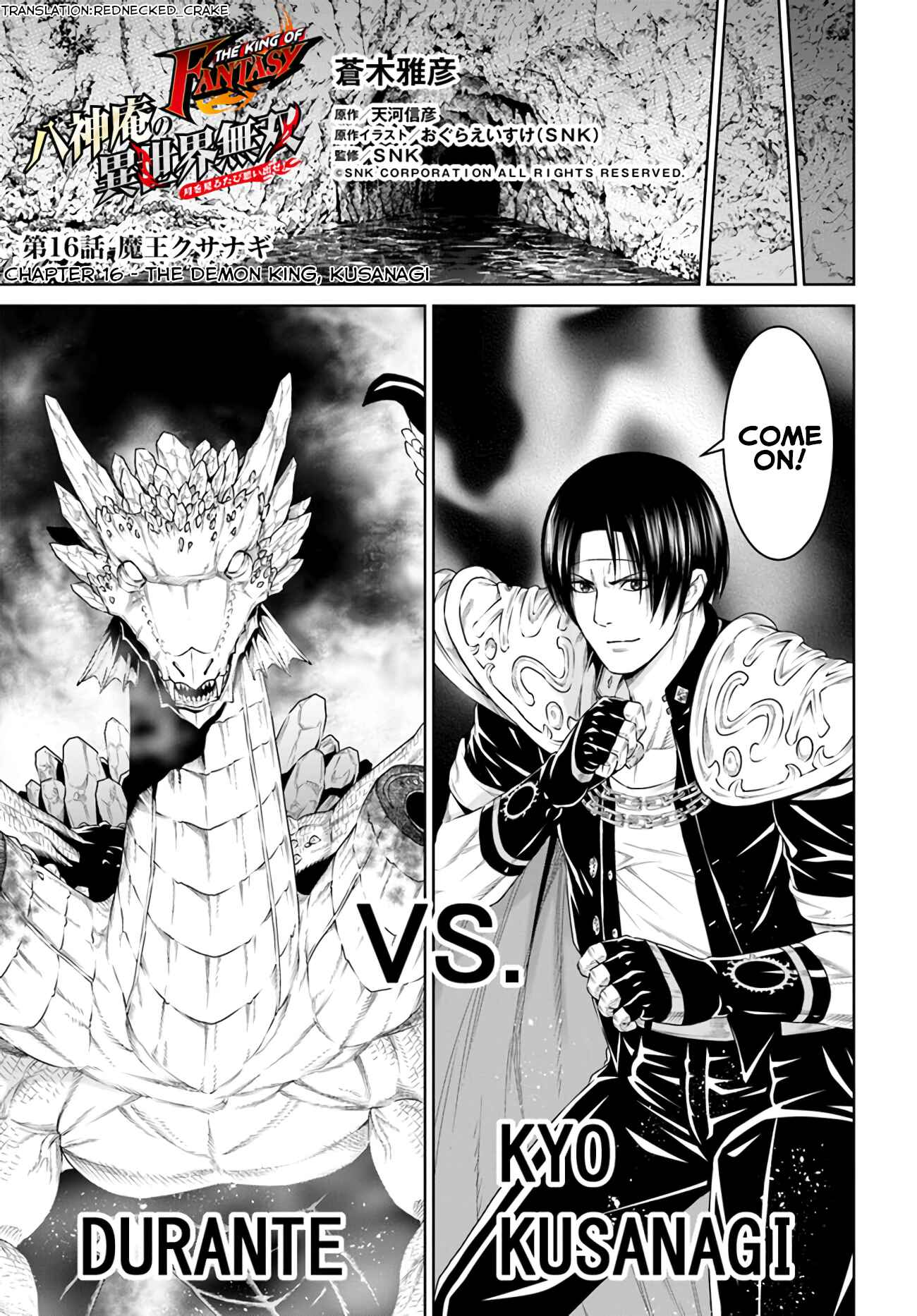 Page 1 Chapter 16 The King of Fantasy