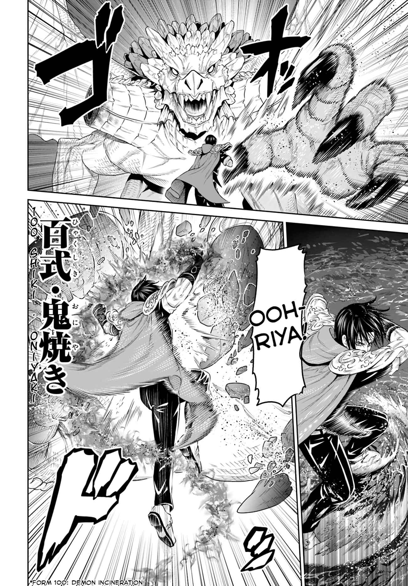 Page 2 Chapter 16 The King of Fantasy