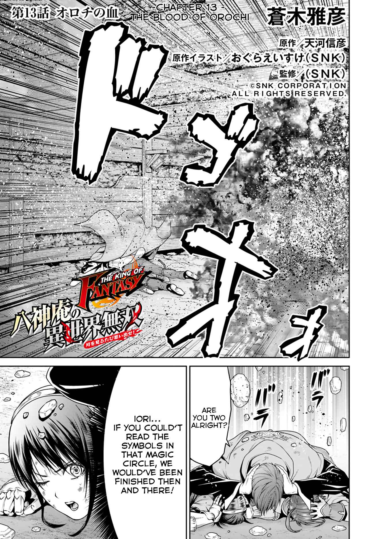 Page 1 Chapter 13 The King of Fantasy