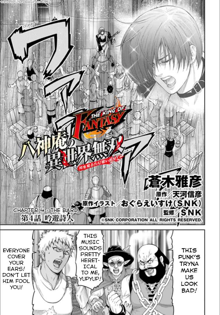 Page 1 Chapter 4 The King of Fantasy