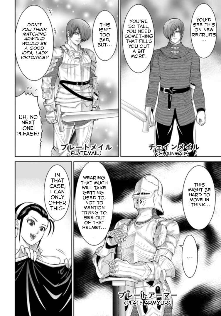 Page 15 Chapter 4 The King of Fantasy