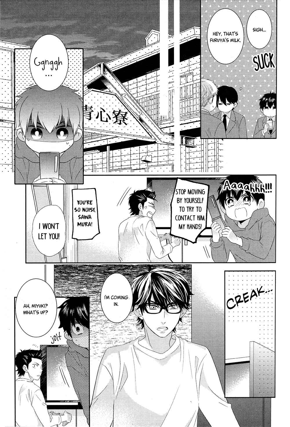 Page 18 Chapter Unknown_6278 Diamond no Ace - Ai Hama Gokoro Koi Shita Gokoro (Doujinshi)