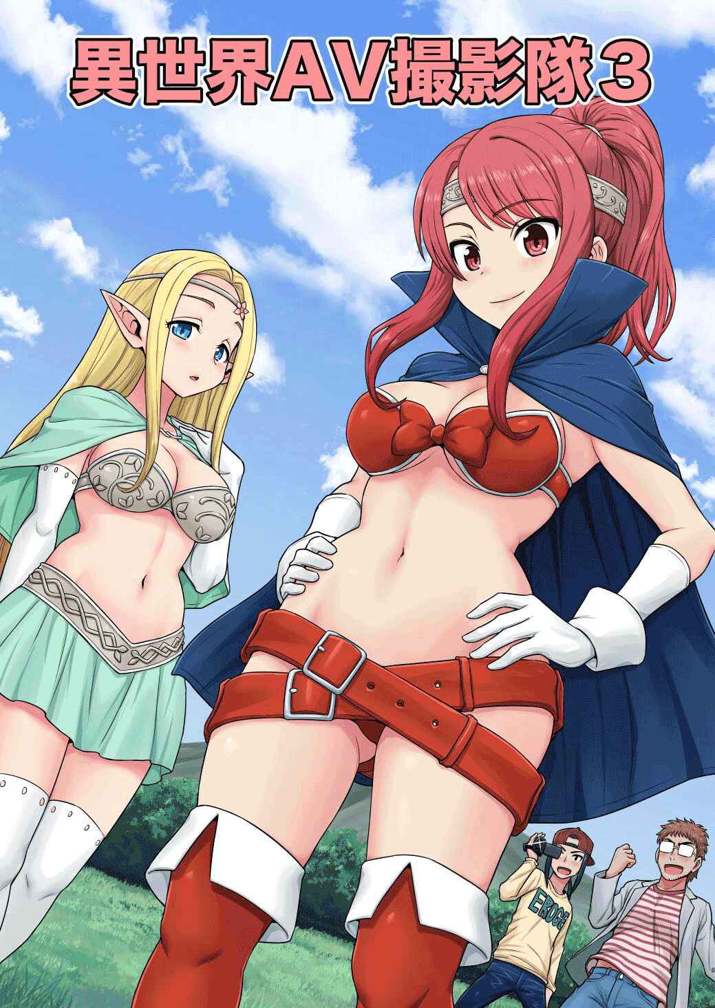 Page 1 Chapter 3 Isekai AV Satsueitai