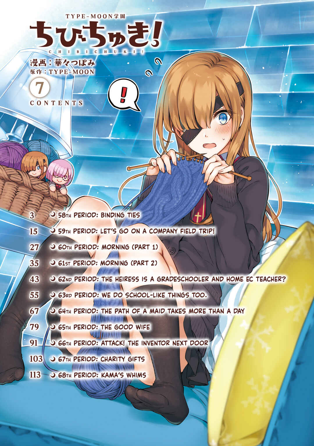 Page 3 Chapter 58 Type-Moon Gakuen - Chibi Chuki!