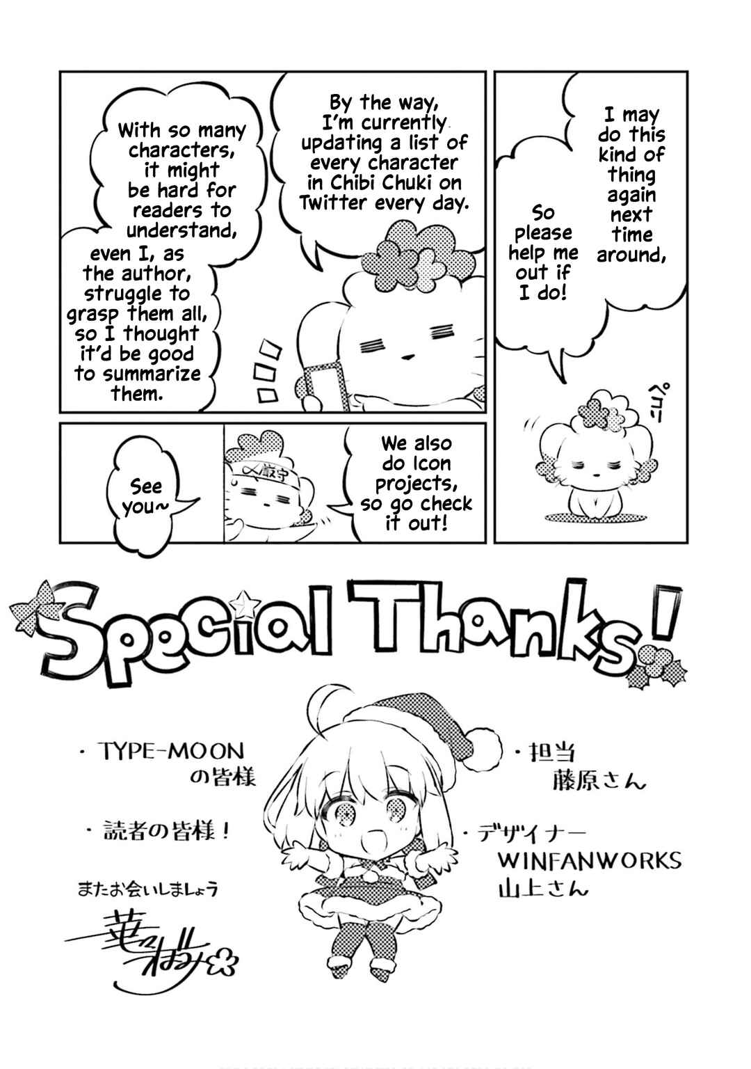 Page 15 Chapter 68 Type-Moon Gakuen - Chibi Chuki!