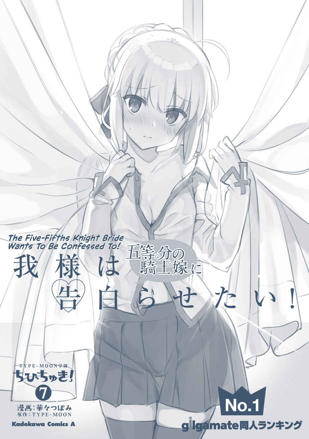 Page 16 Chapter 68 Type-Moon Gakuen - Chibi Chuki!