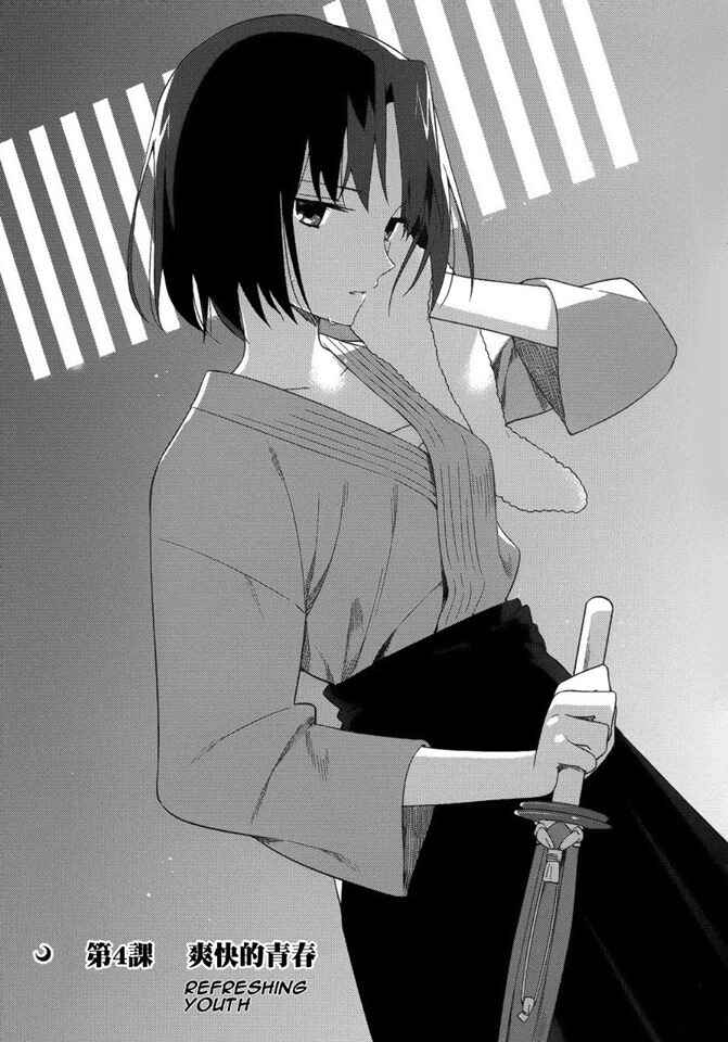 Page 6 Chapter 4 Type-Moon Gakuen - Chibi Chuki!