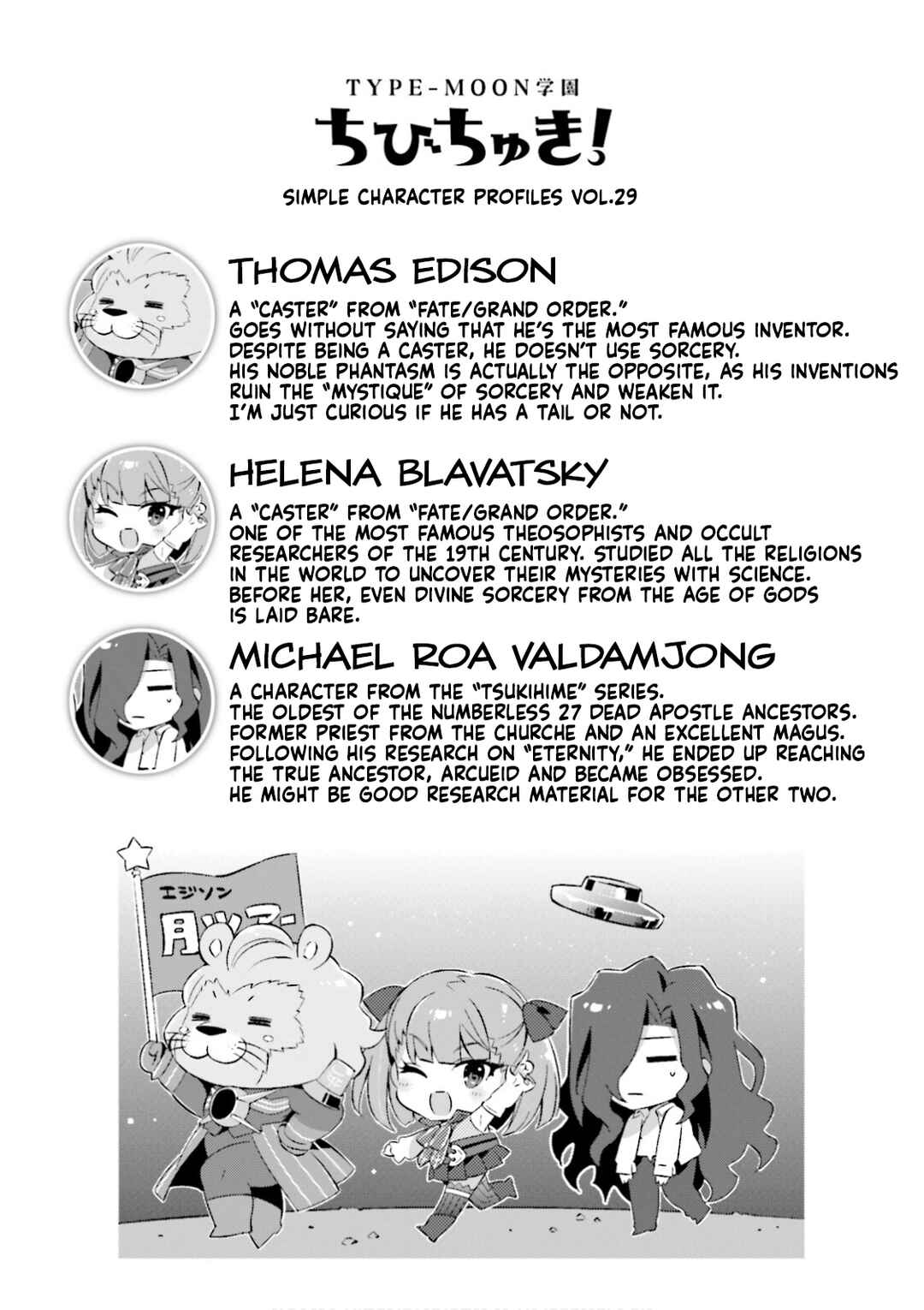 Page 11 Chapter 29 Type-Moon Gakuen - Chibi Chuki!