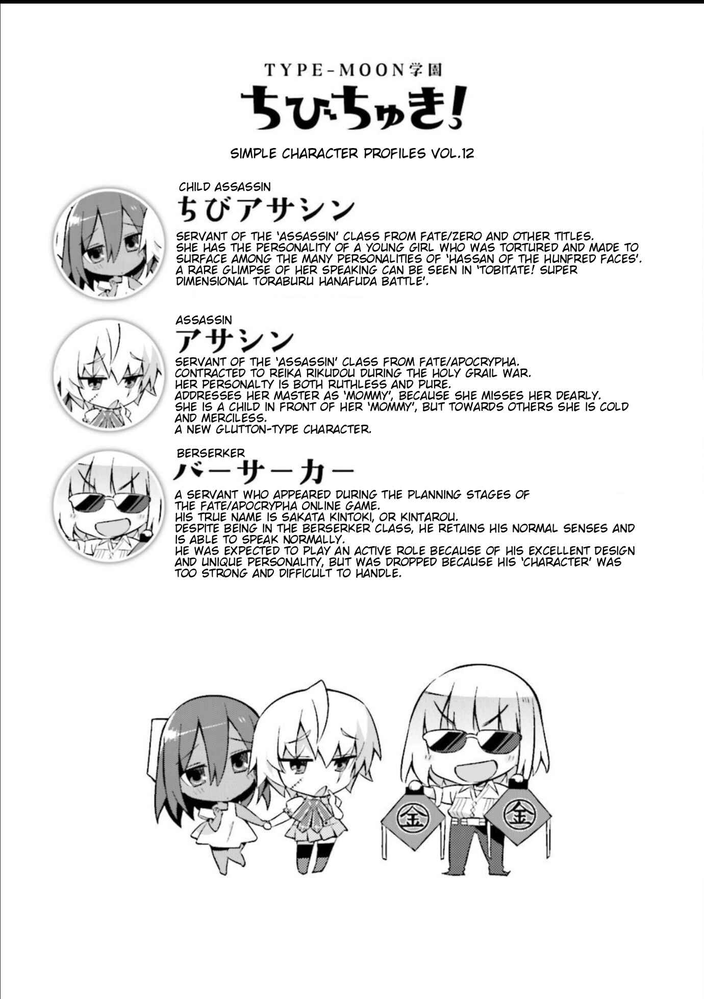 Page 11 Chapter 10 Type-Moon Gakuen - Chibi Chuki!