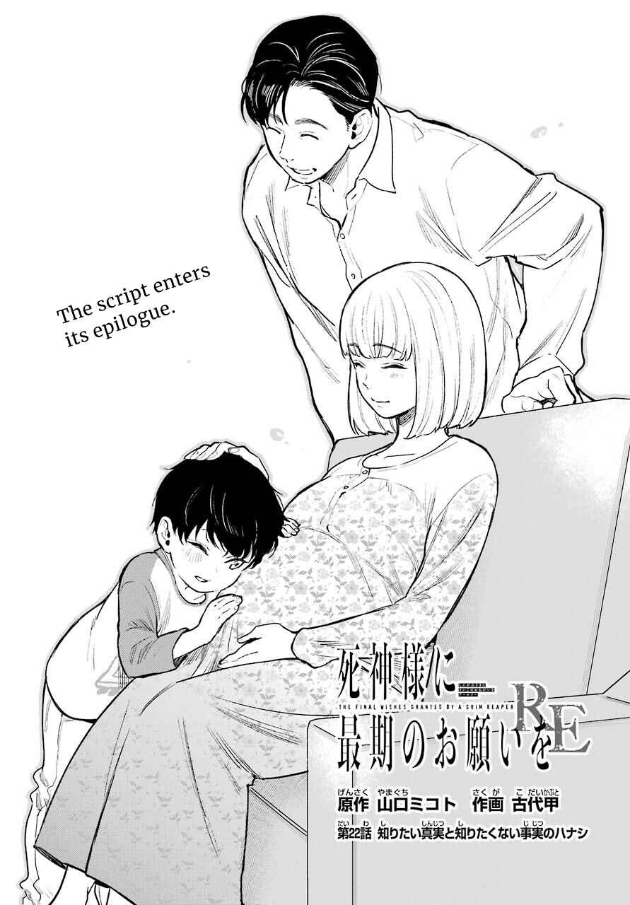Page 6 Chapter 22 Shinigami-sama ni Saigo no Onegai wo RE