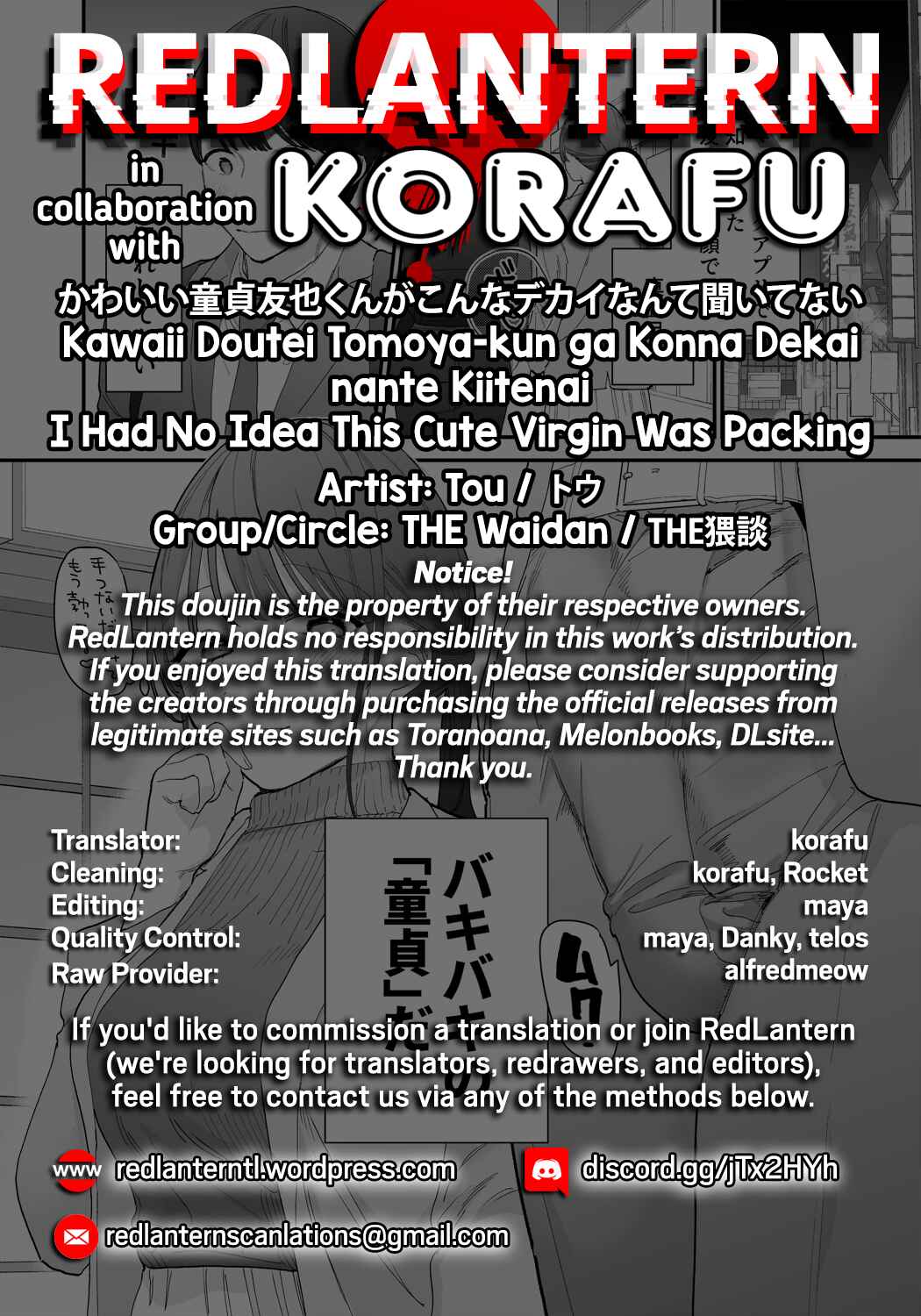 Page 43 Chapter Unknown_9401 Kawaii Doutei Tomoya-kun ga Konna Dekai nante Kiitenai