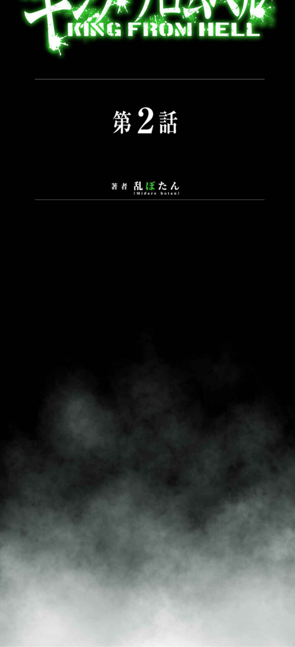 Page 9 Chapter 2 King From Hell