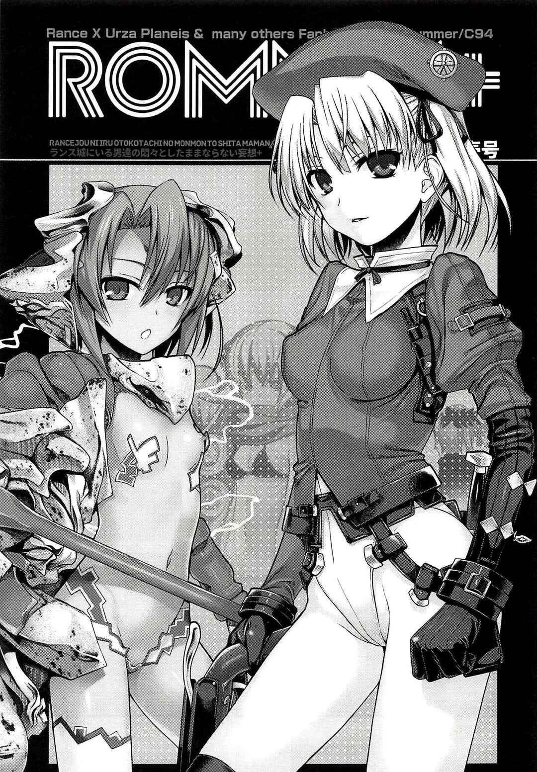 Page 2 Chapter Unknown_627a Rance - ROMMM+ (Doujinshi)