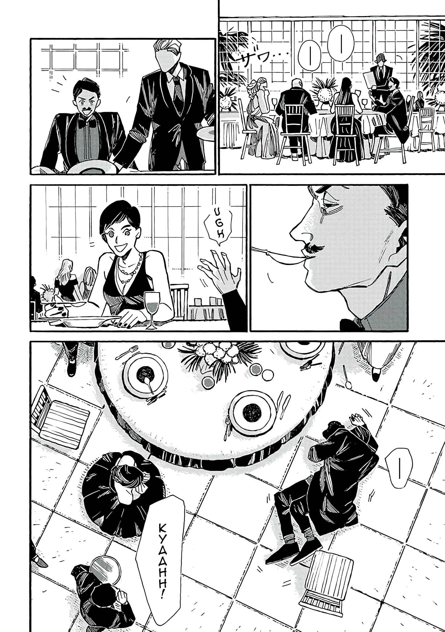 Page 3 Chapter 12 Assassin no Kyuujitsu