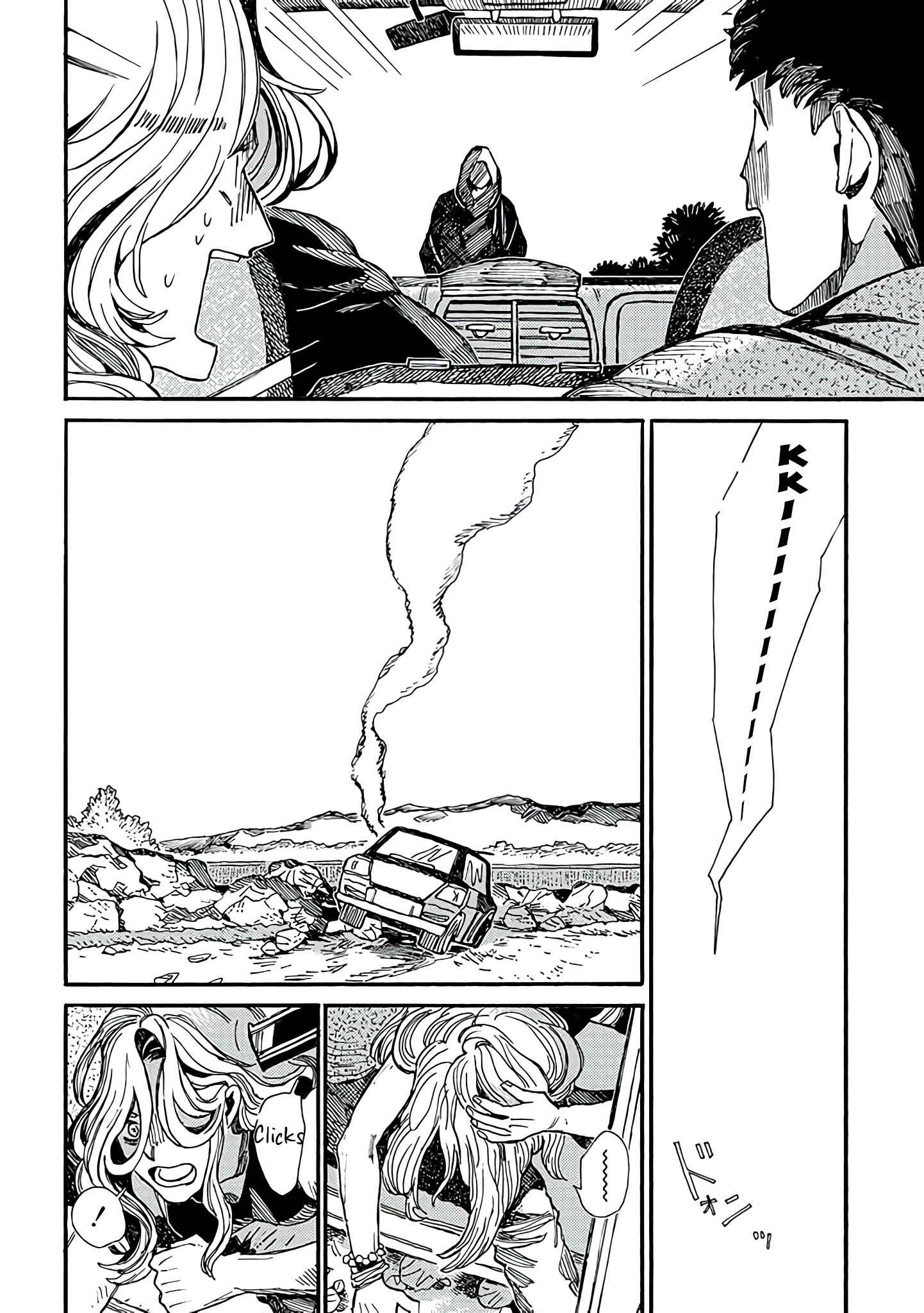 Page 3 Chapter 11 Assassin no Kyuujitsu