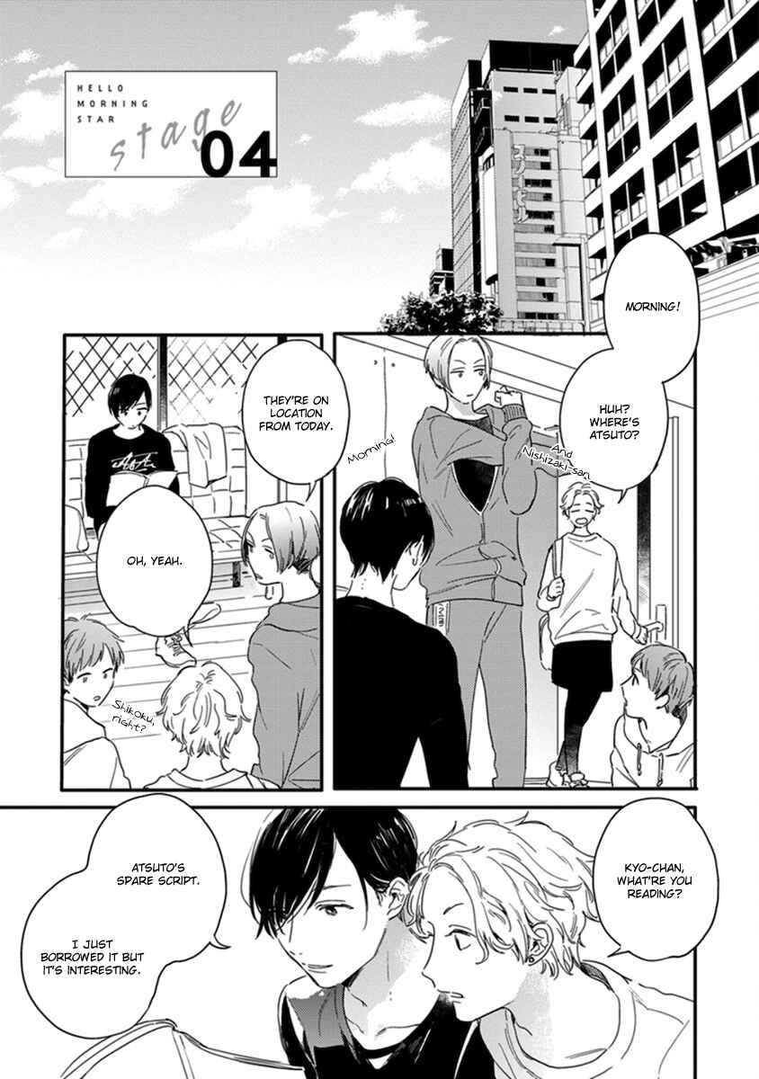 Page 1 Chapter 4 Hello Morning Star