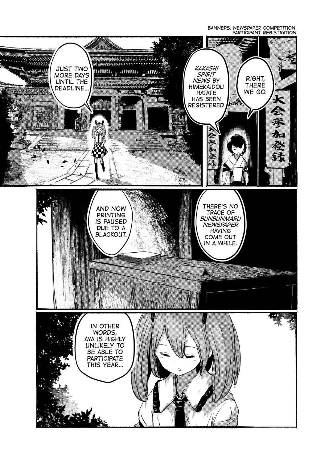 Page 4 Chapter 25 Touhou - Until the Water Became Wholly Red (Doujinshi)