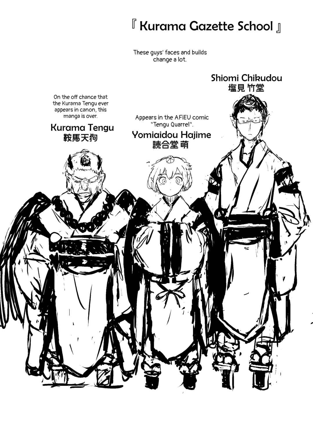 Page 6 Chapter 28.5 Touhou - Until the Water Became Wholly Red (Doujinshi)