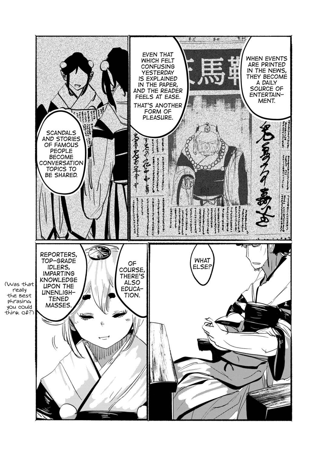 Page 21 Chapter 24 Touhou - Until the Water Became Wholly Red (Doujinshi)