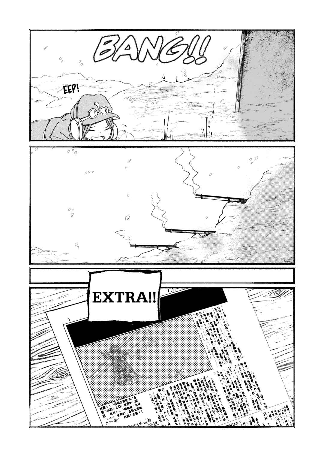 Page 8 Chapter 27 Touhou - Until the Water Became Wholly Red (Doujinshi)