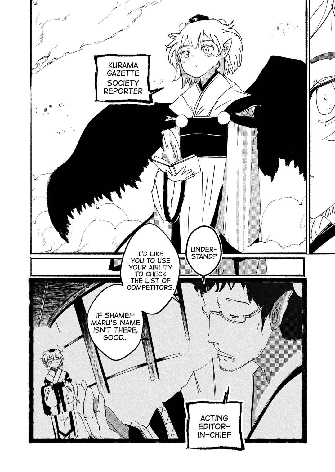 Page 5 Chapter 26 Touhou - Until the Water Became Wholly Red (Doujinshi)