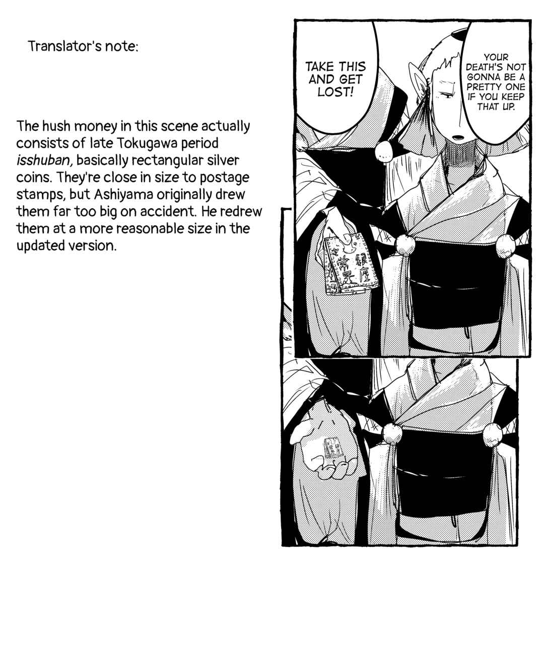 Page 21 Chapter 3 Touhou - Until the Water Became Wholly Red (Doujinshi)