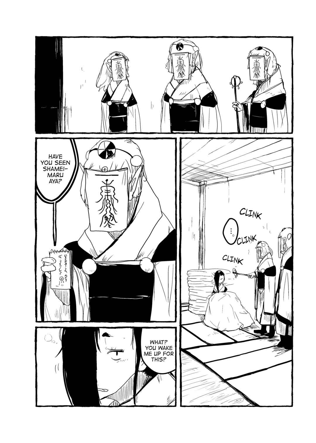 Page 6 Chapter 14 Touhou - Until the Water Became Wholly Red (Doujinshi)