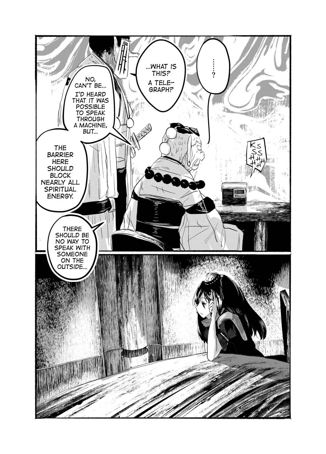 Page 12 Chapter 23 Touhou - Until the Water Became Wholly Red (Doujinshi)
