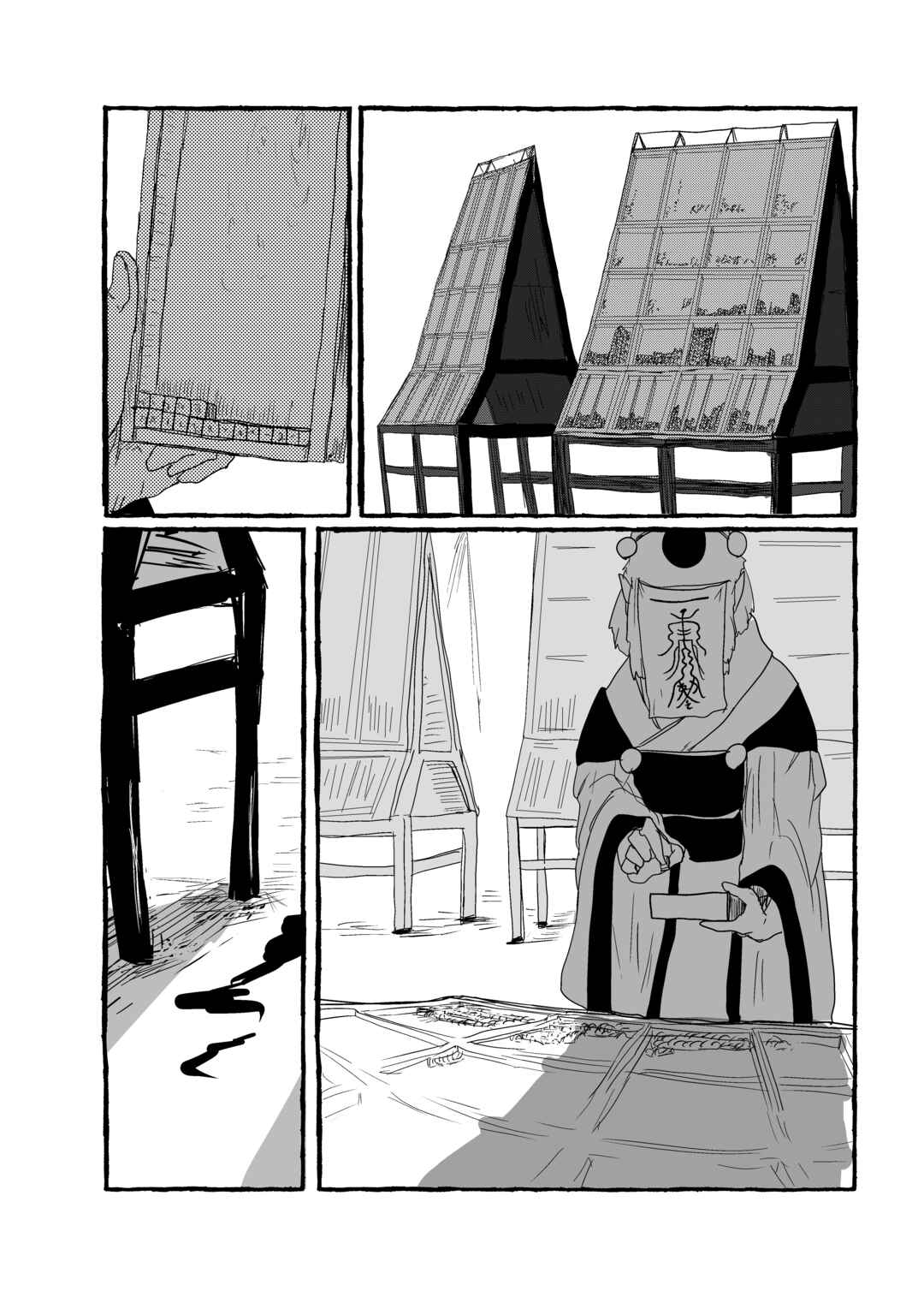 Page 6 Chapter 18 Touhou - Until the Water Became Wholly Red (Doujinshi)