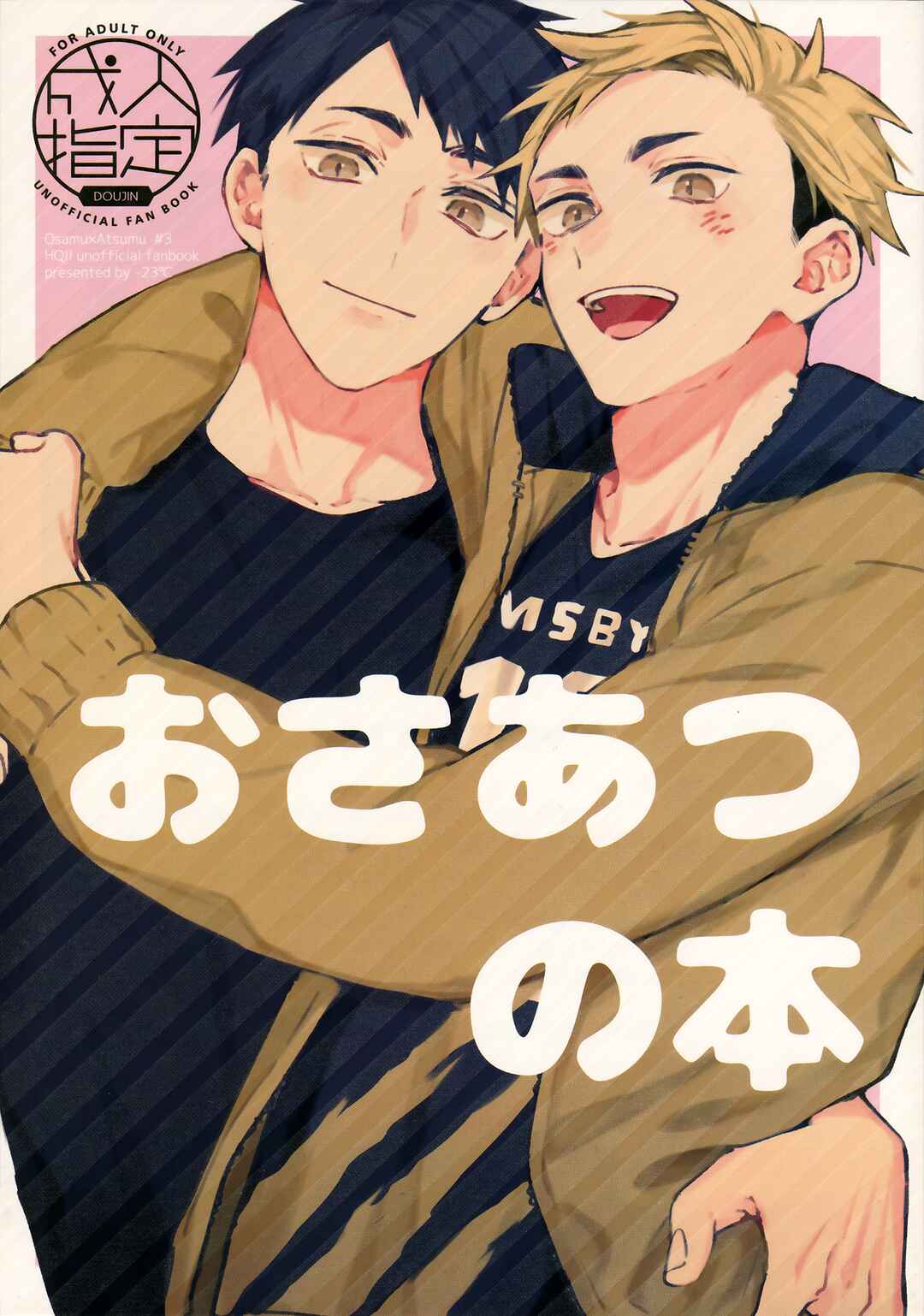 Page 4 Chapter Unknown_6a2d Haikyuu!! - Osaatsu no Hon (Doujinshi)