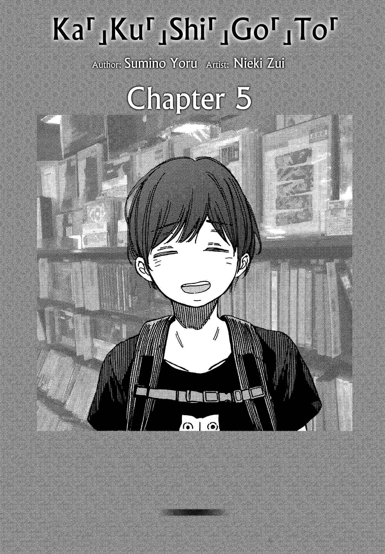 Page 5 Chapter 5 Kakushigoto