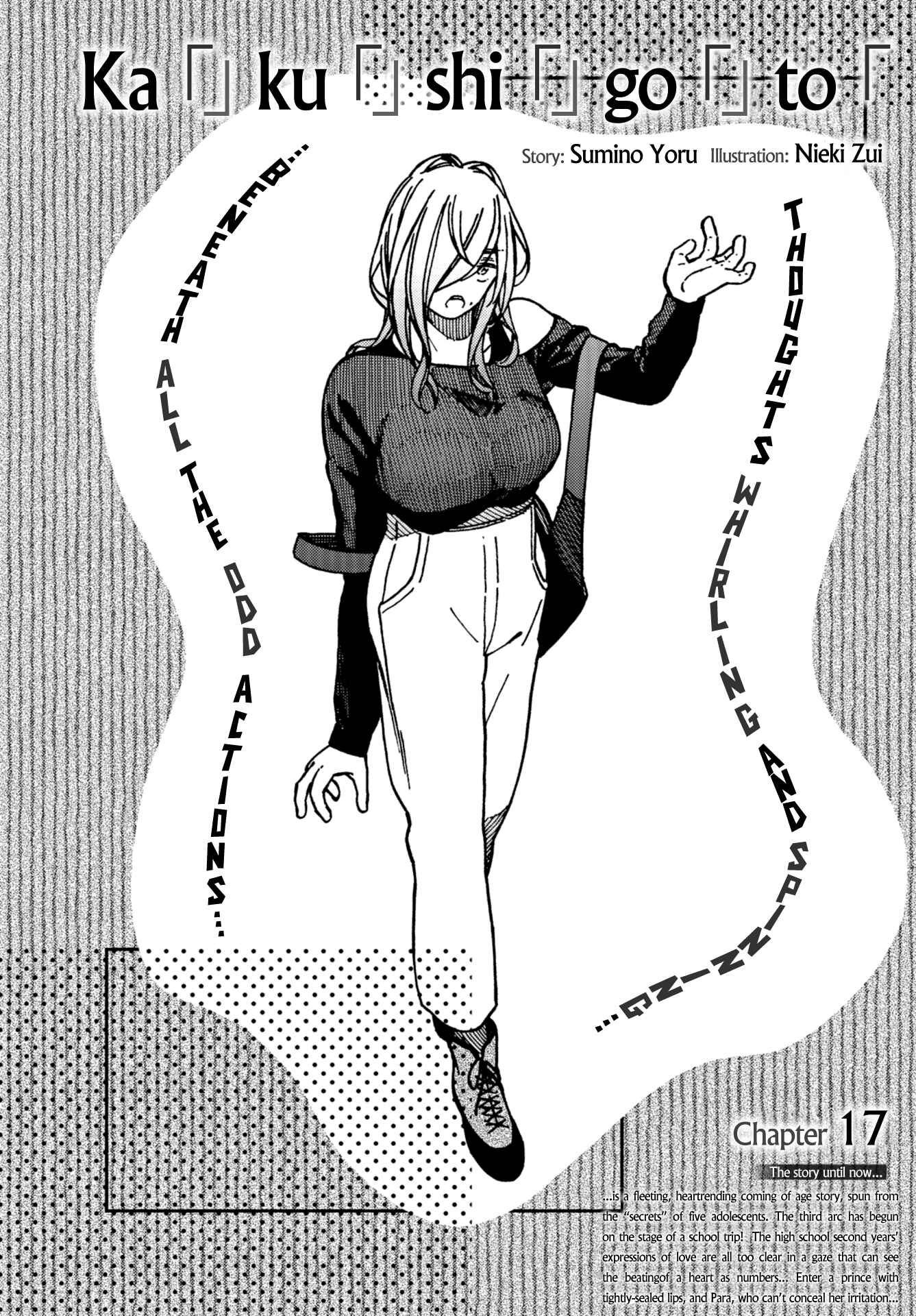 Page 2 Chapter 17 Kakushigoto
