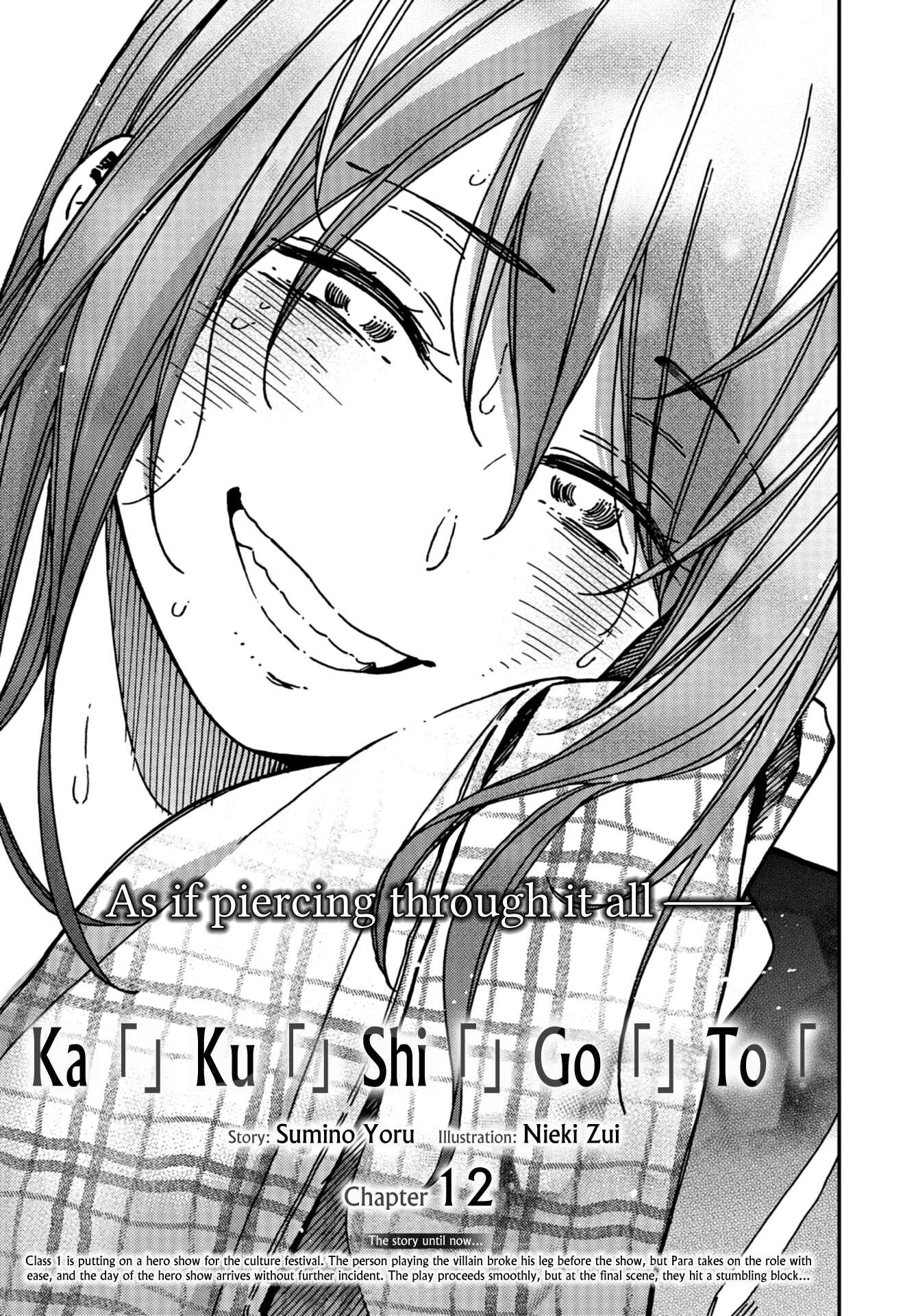 Page 2 Chapter 12 Kakushigoto