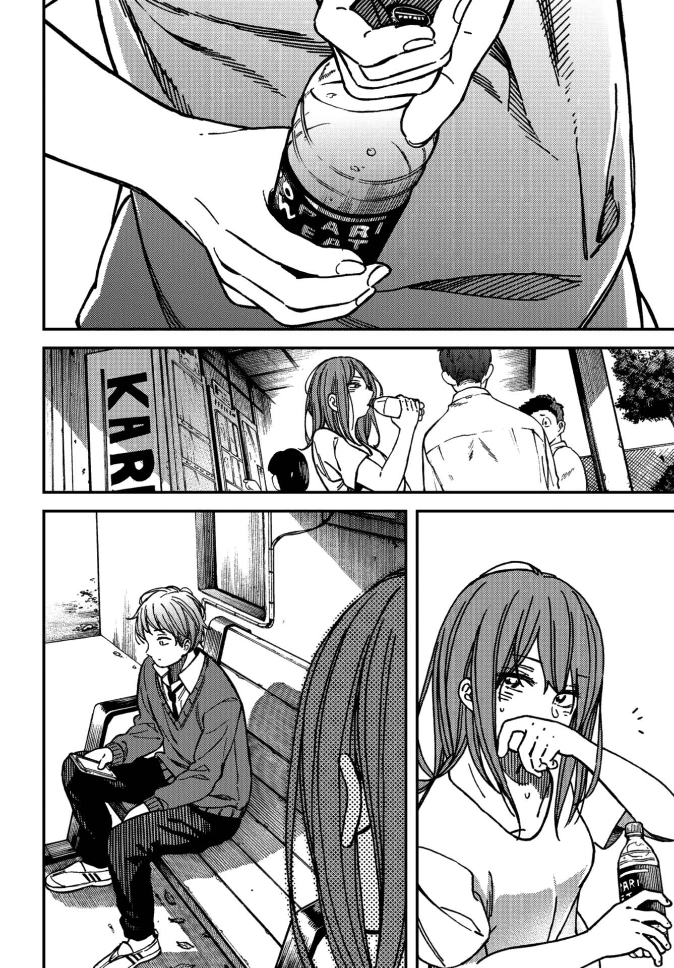 Page 23 Chapter 8 Kakushigoto