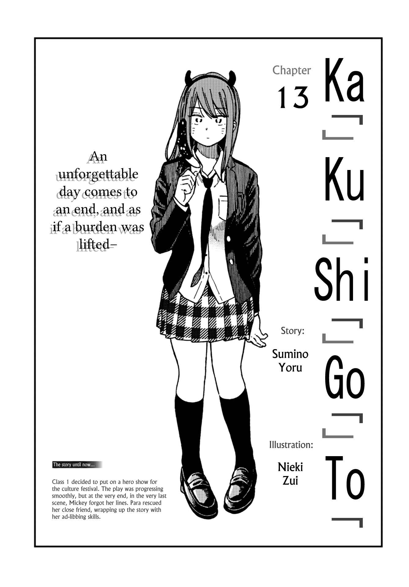 Page 4 Chapter 13 Kakushigoto