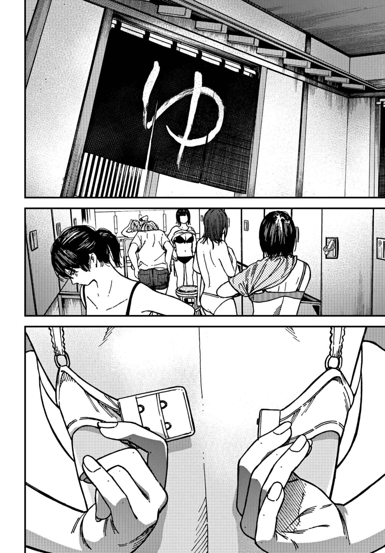 Page 12 Chapter 18 Kakushigoto