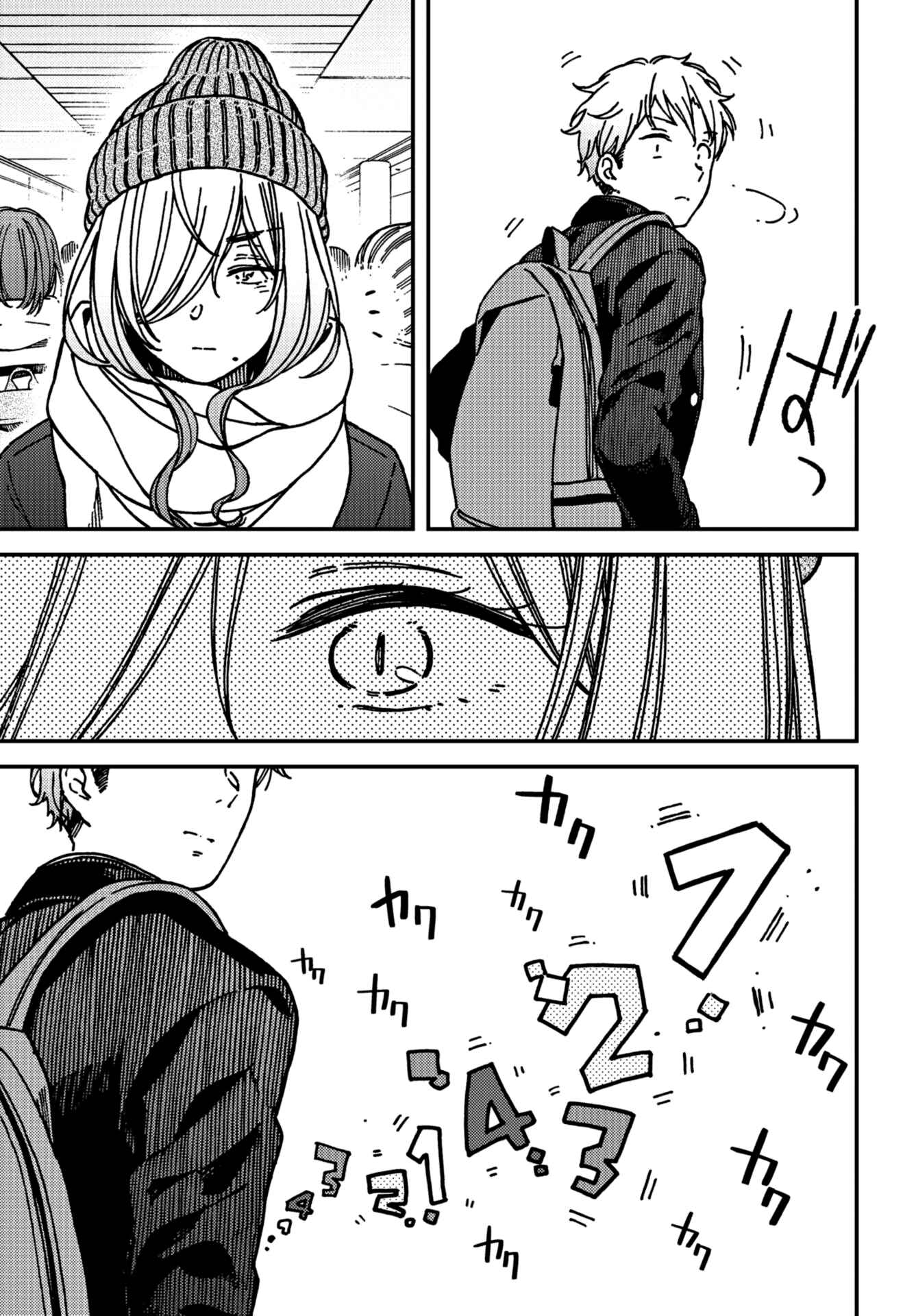 Page 30 Chapter 14 Kakushigoto