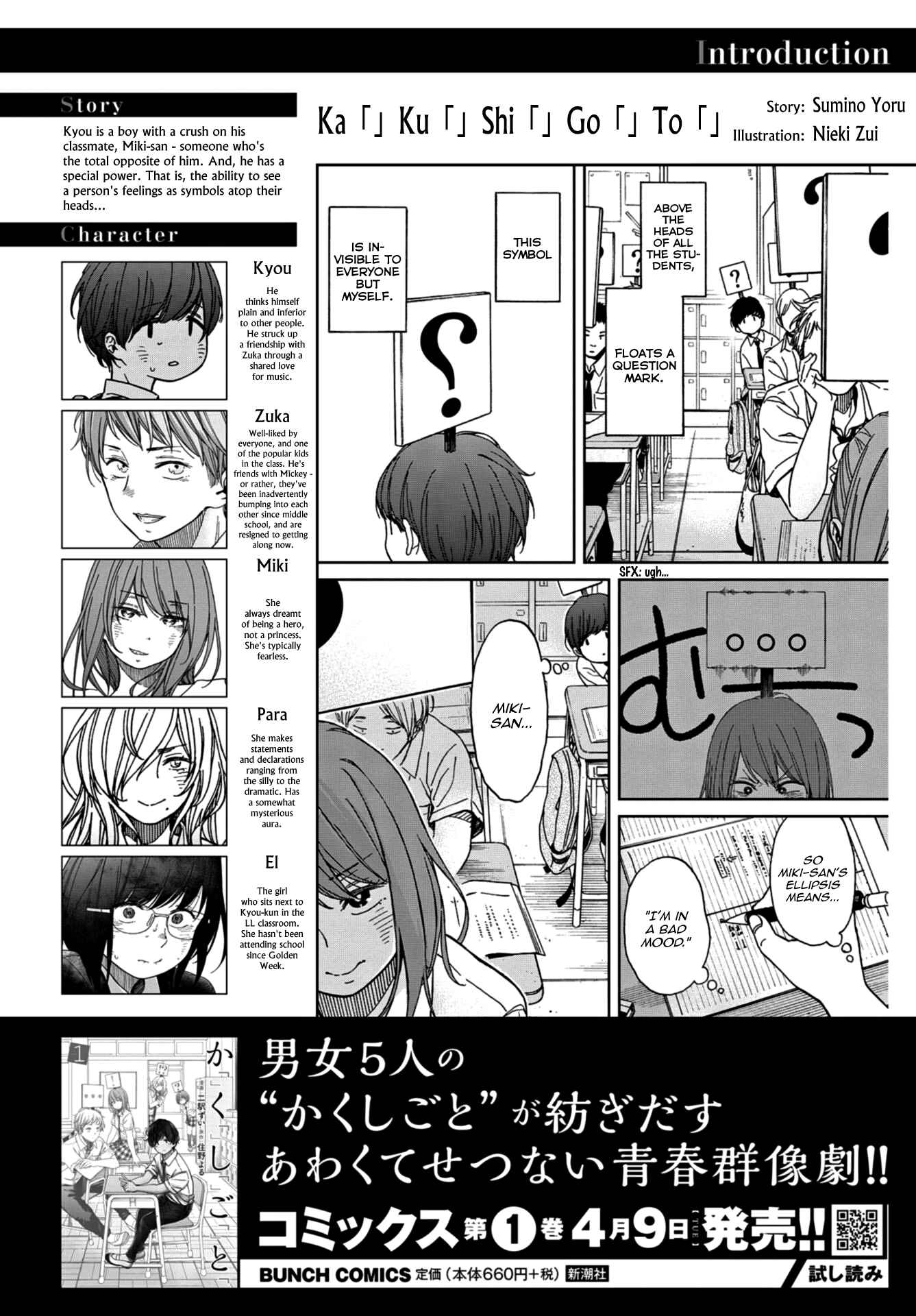 Page 2 Chapter 10 Kakushigoto