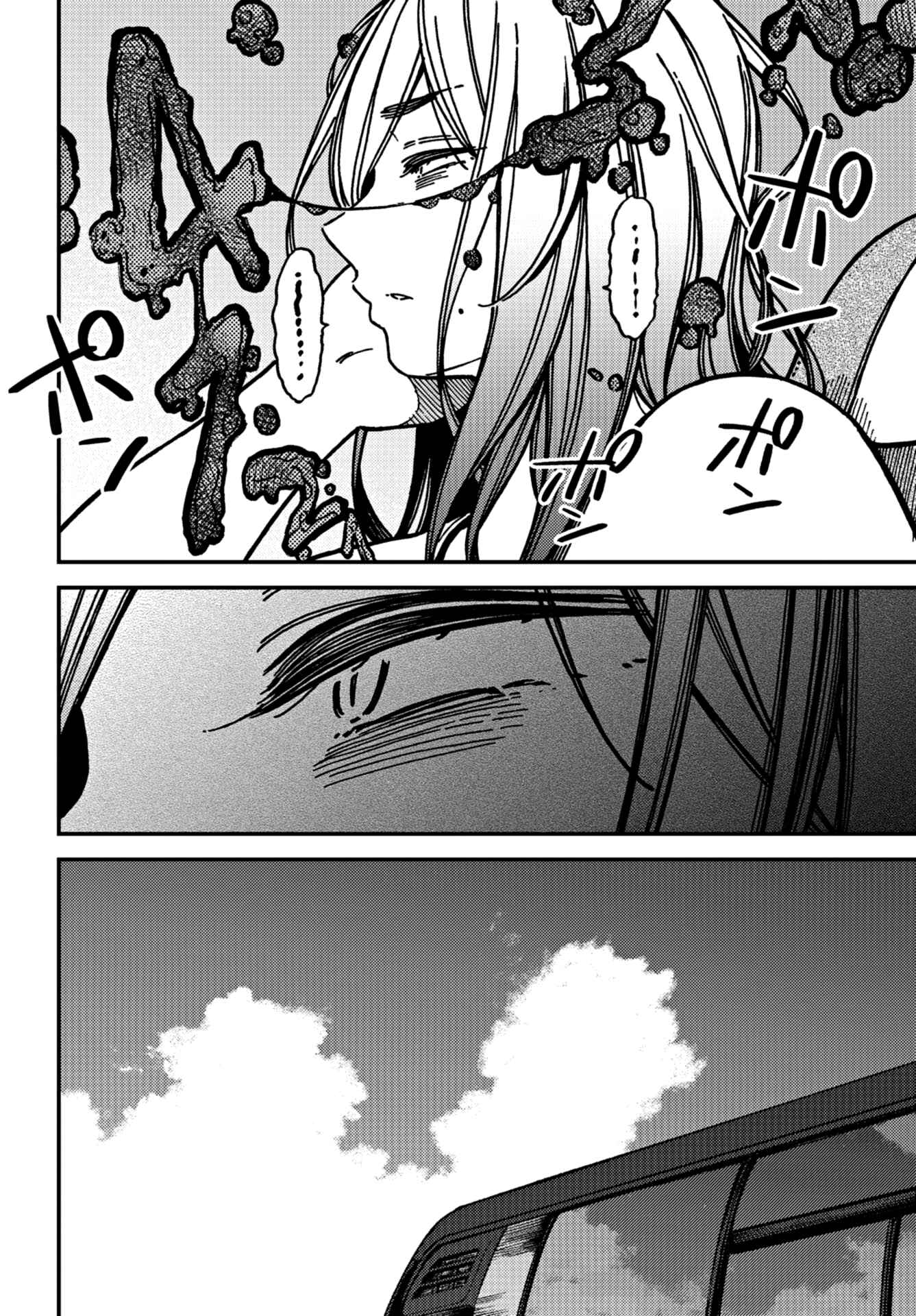 Page 4 Chapter 16 Kakushigoto