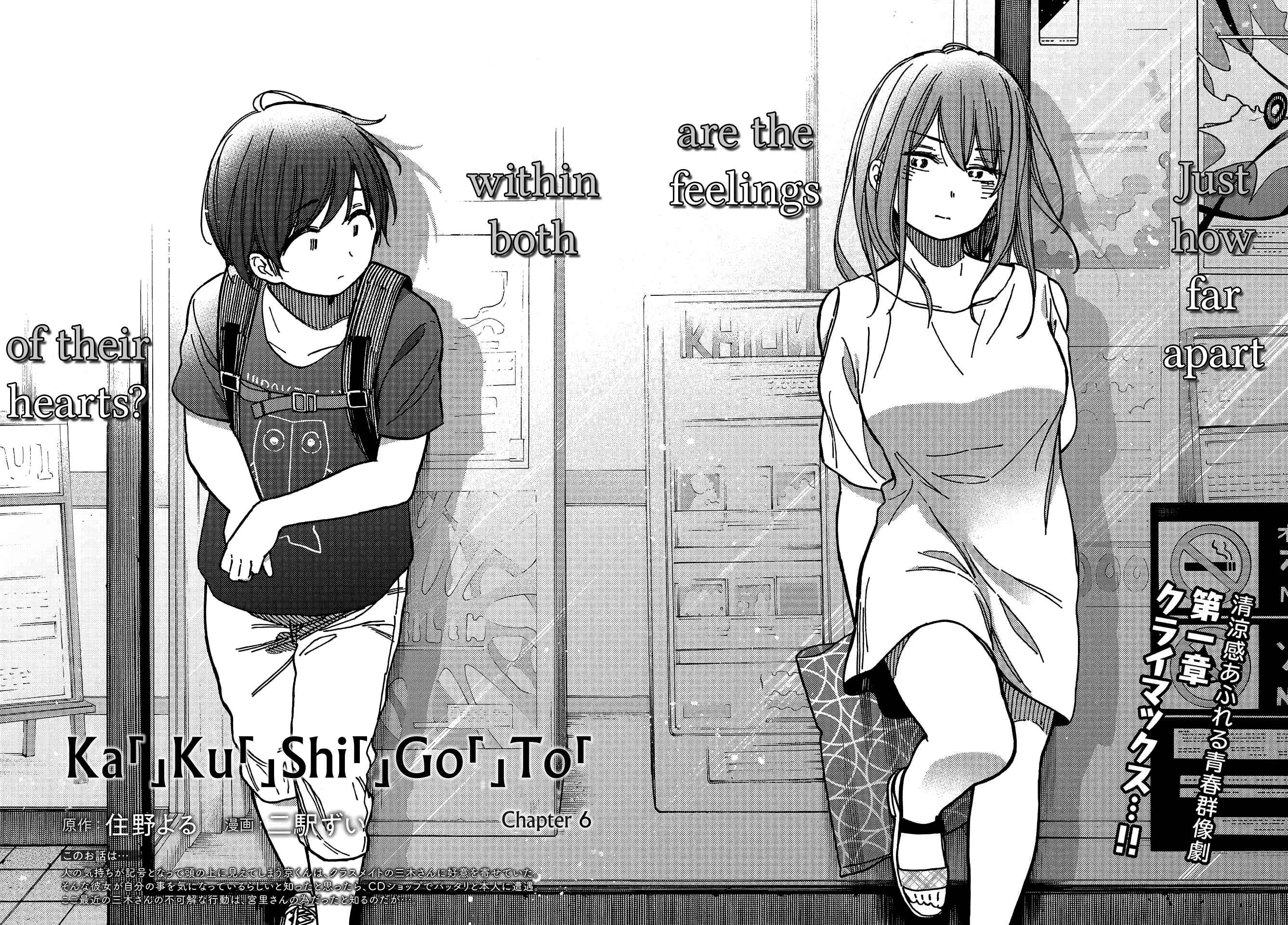 Page 2 Chapter 6 Kakushigoto
