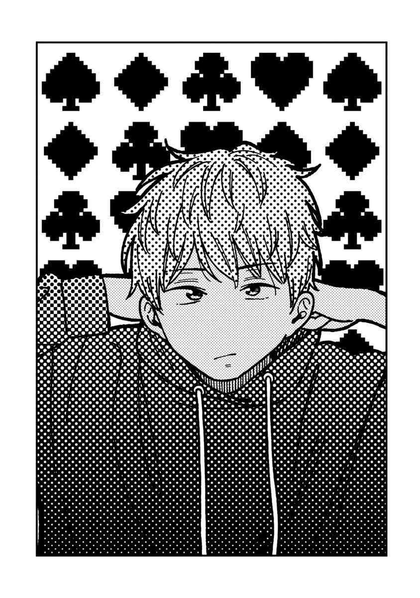 Page 1 Chapter 21 Kakushigoto