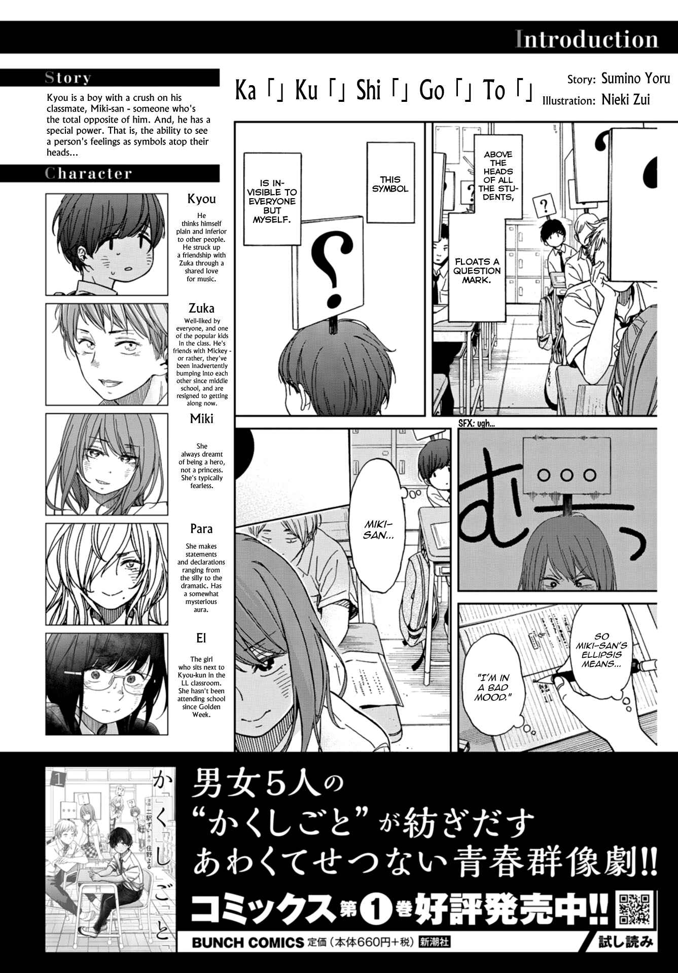 Page 2 Chapter 11 Kakushigoto
