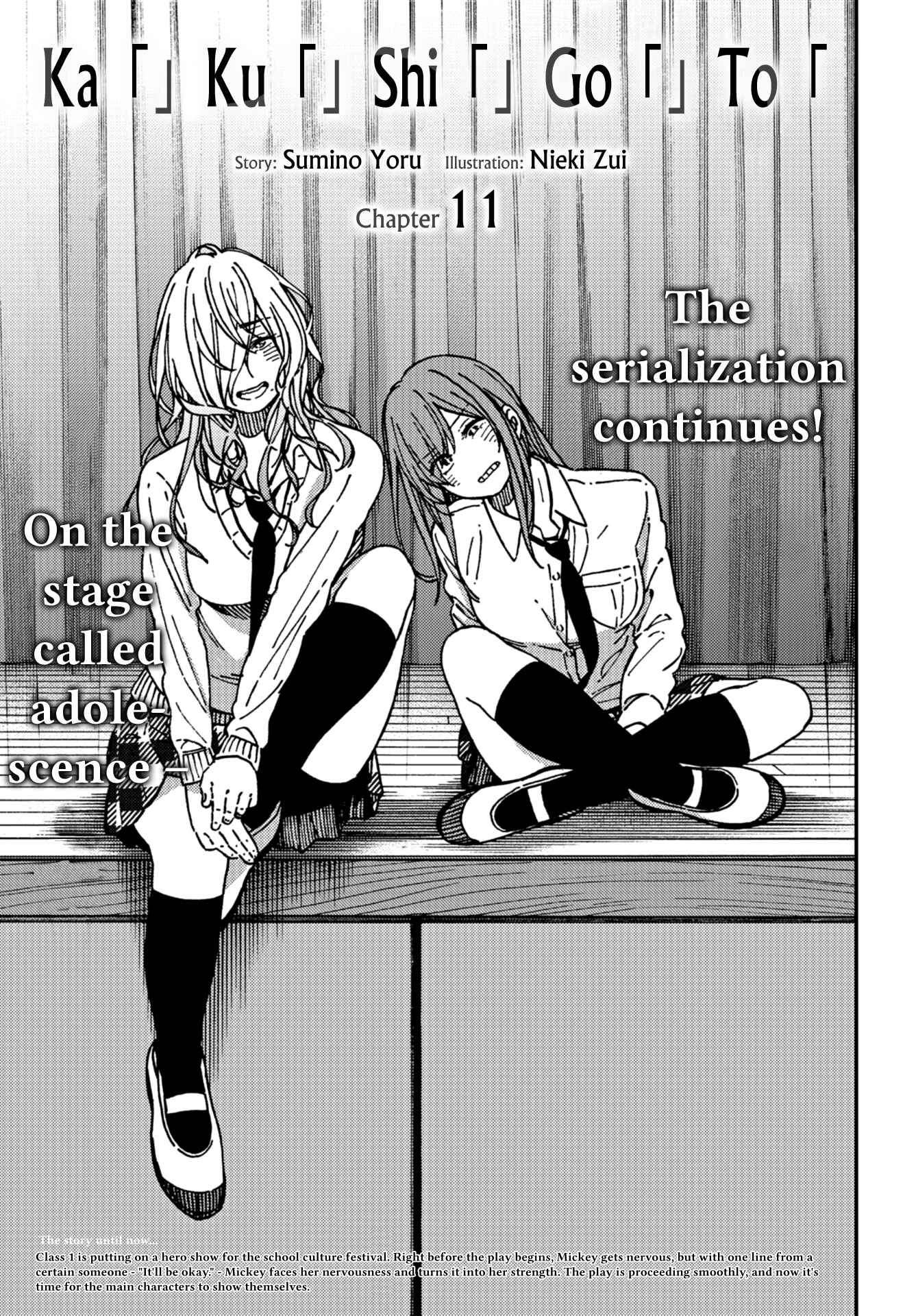 Page 5 Chapter 11 Kakushigoto