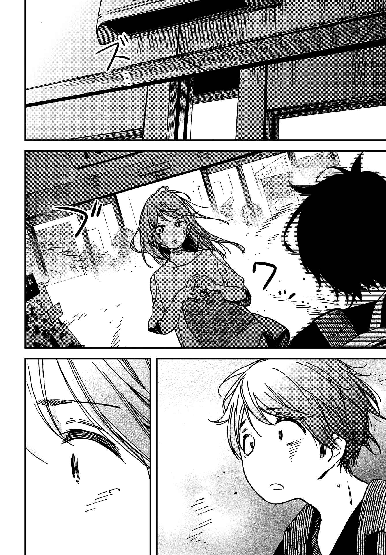 Page 15 Chapter 4 Kakushigoto